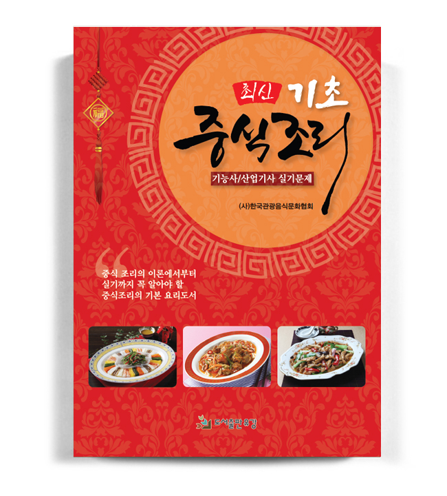 한국관광음식문화협회 이미지
