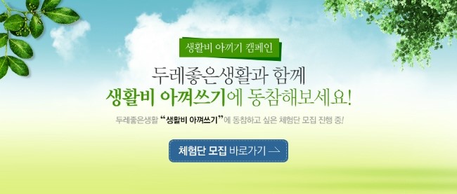 두레유통 이미지