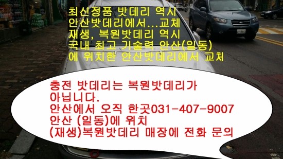 인천최강밧데리 이미지