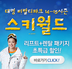 대명리프트 이미지