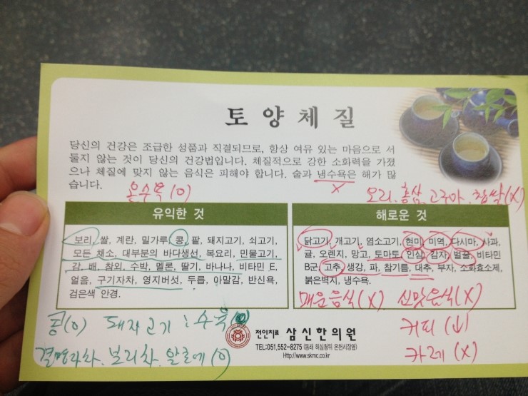 수양한의원 이미지
