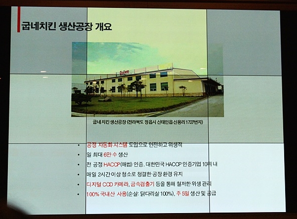 굽네치킨정읍 이미지