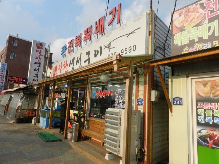 알찬생선구이 이미지