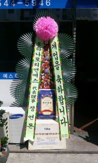(주)하나로티앤에스 이미지