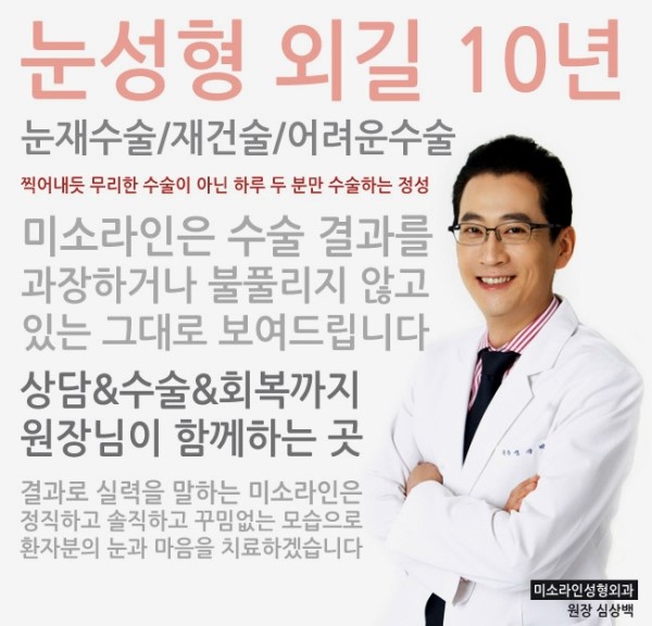 미소라인 이미지