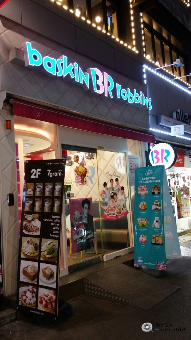 베스킨라빈스수유점 이미지