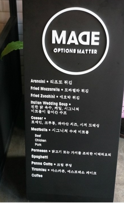 메이드(MADE) 이미지