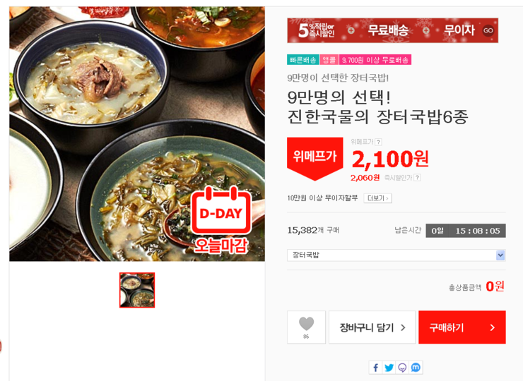장터국밥 이미지