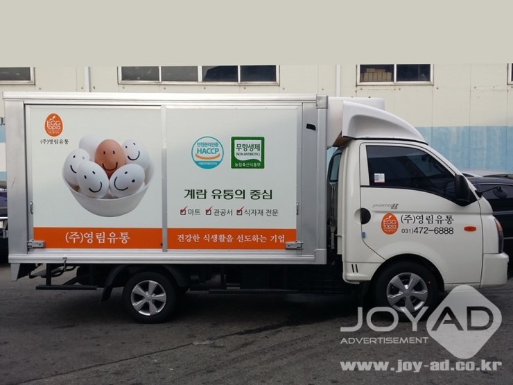 영림유통 이미지