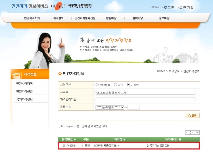 수정재활교육원 이미지