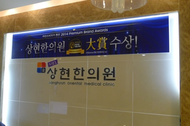 상현한의원 이미지
