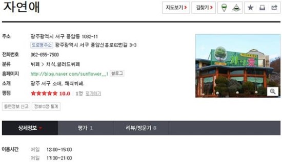 자연애보감 이미지