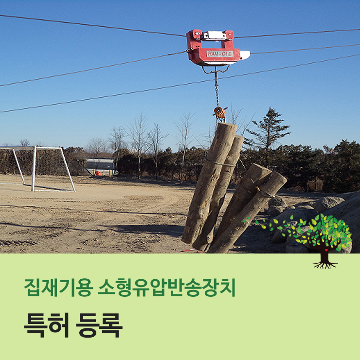 산림조합중앙회임업기계훈련원 이미지