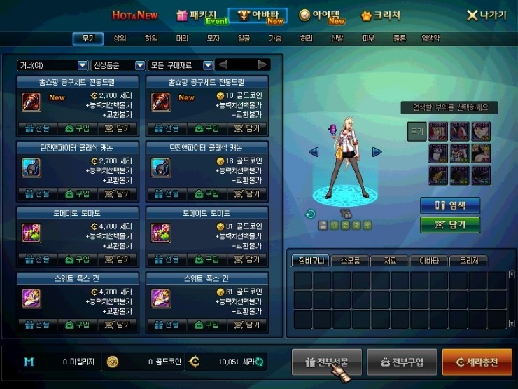 장룡 이미지
