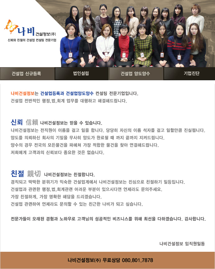나비건설정보주 이미지