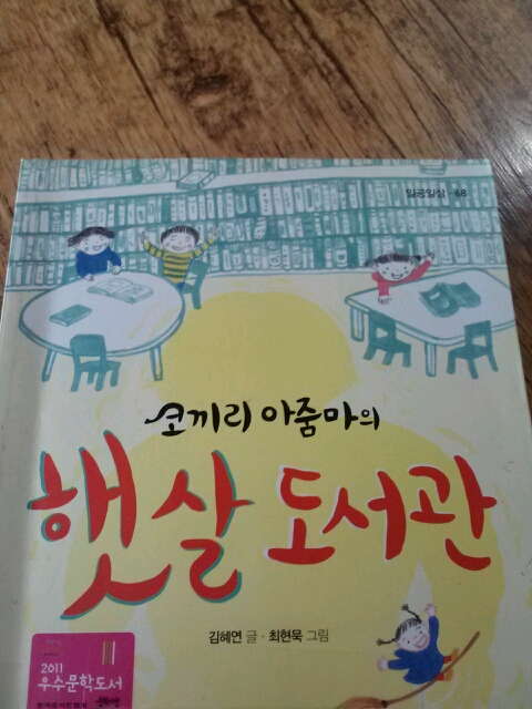코끼리아줌마 이미지