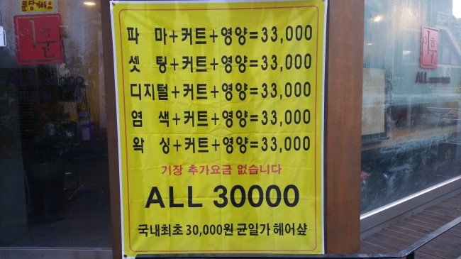 이훈ALL30000헤어 이미지
