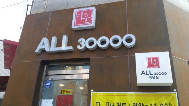 이훈ALL30000헤어 이미지