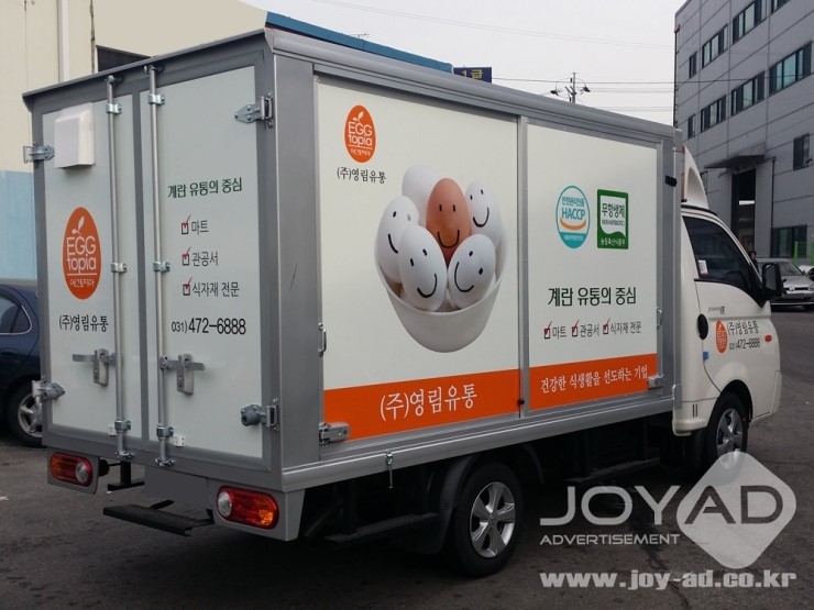 영림유통 이미지