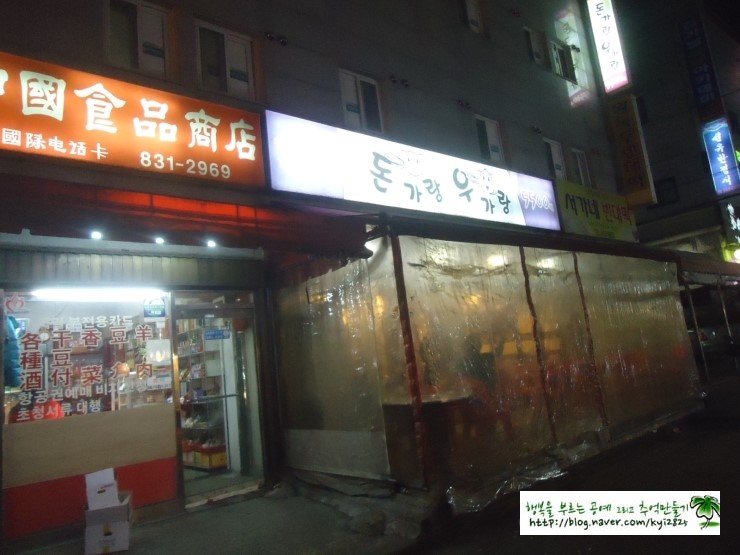 돈가랑우가랑 이미지