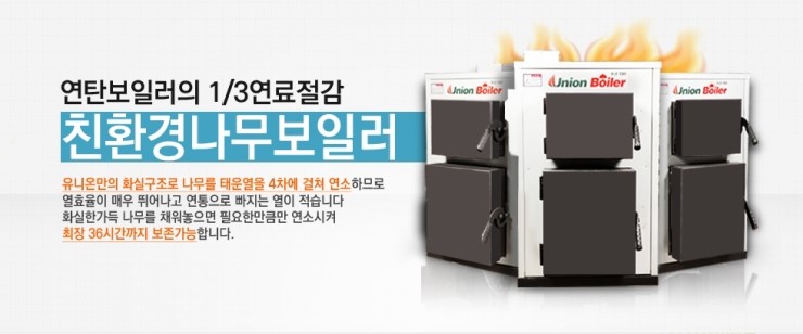 대박보일러 이미지