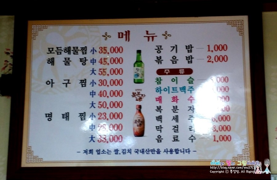 삼삼해물찜 이미지