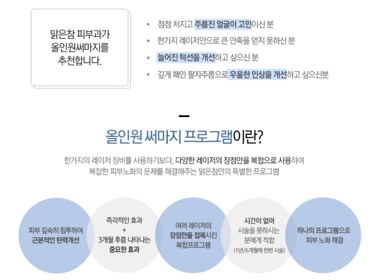 참피부과 이미지