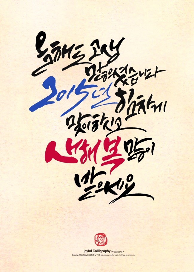 캘리송 이미지