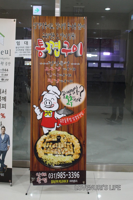 통3겹구이 이미지