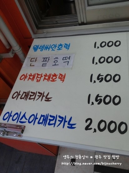 호떡닷컴 이미지