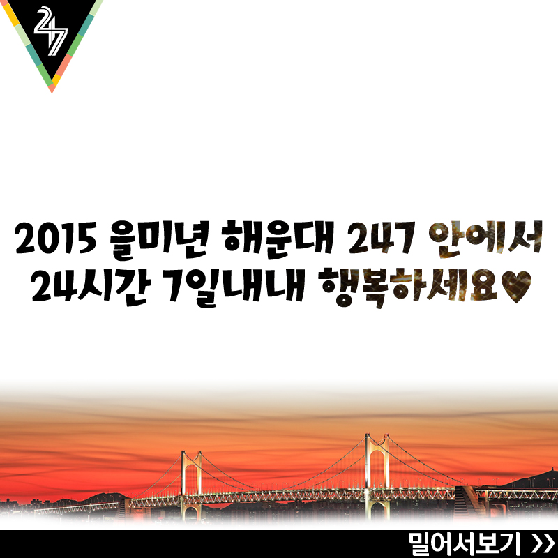 247노래타운 이미지