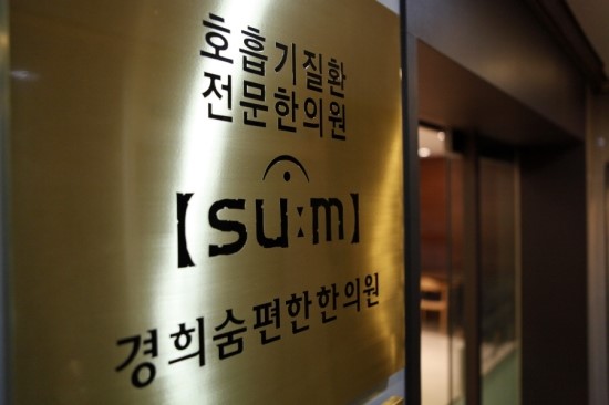 부산경희한의원 이미지