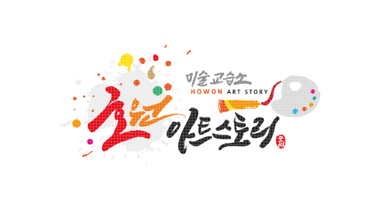 아트스토리미술교습소 이미지