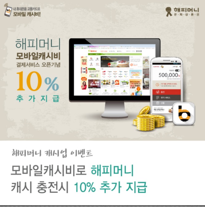 착한모바일 이미지