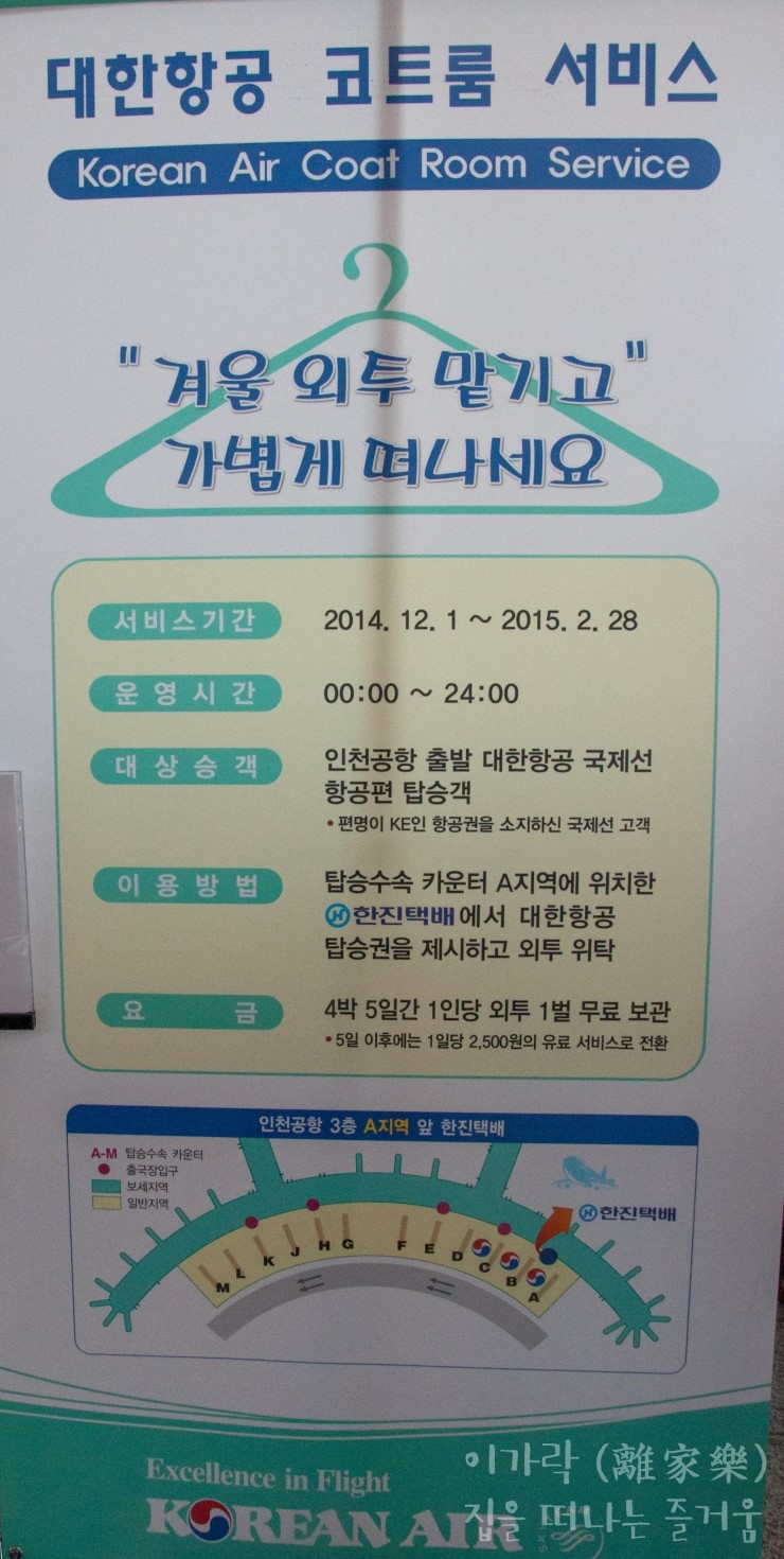 한진세탁 이미지