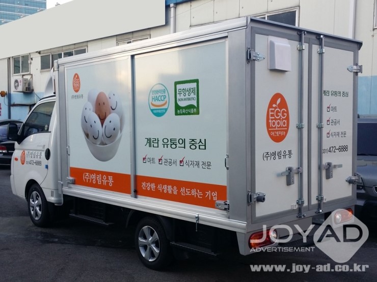 영림유통 이미지