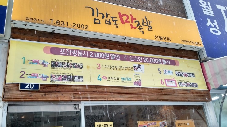김갑동푸드 이미지