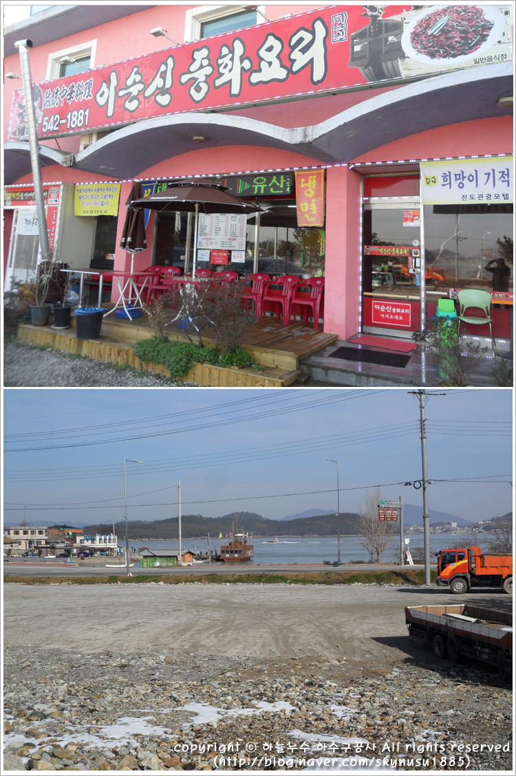 충무공중화요리 이미지