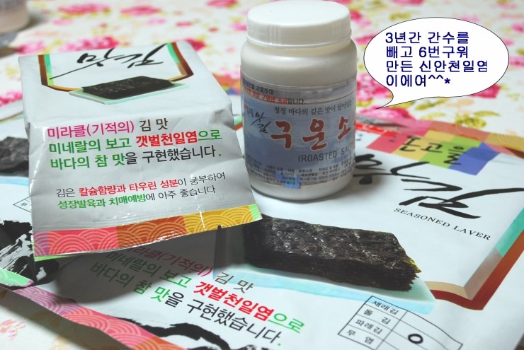 전주 온고을 맛김 이미지