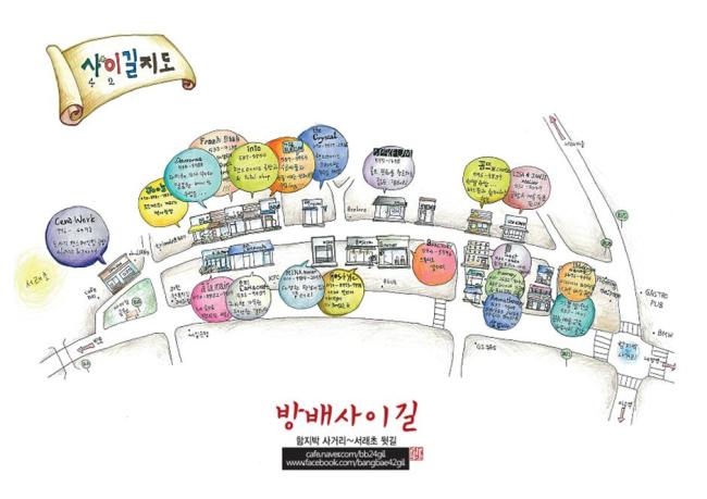 방배동 사람들 이미지