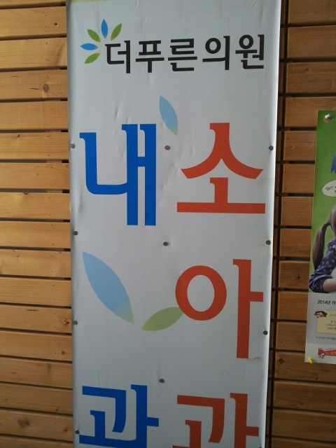 더푸른의원 이미지