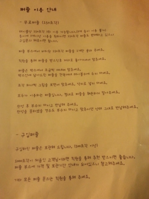 카페퍼즐 이미지