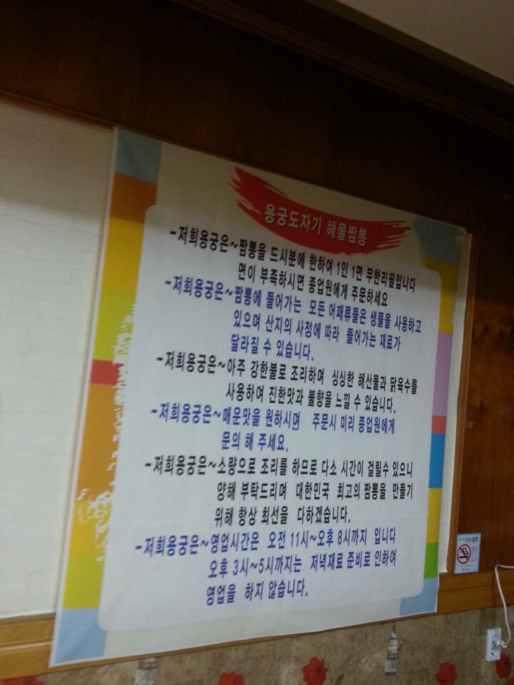 용궁해물짬뽕 이미지