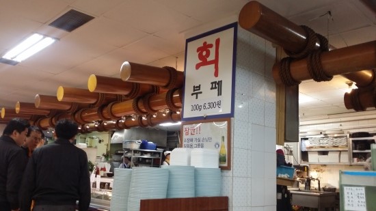 싱싱수산회직판장 이미지