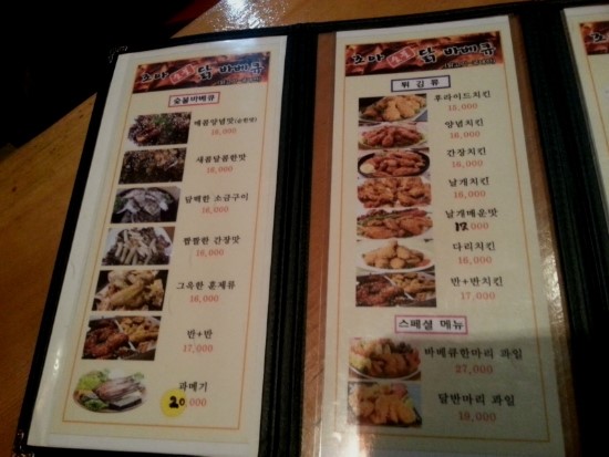 조아숯불닭바베큐 이미지