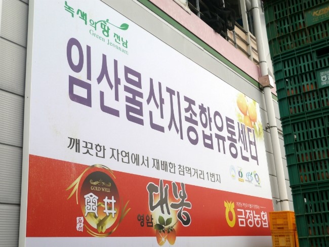 대봉유통 이미지