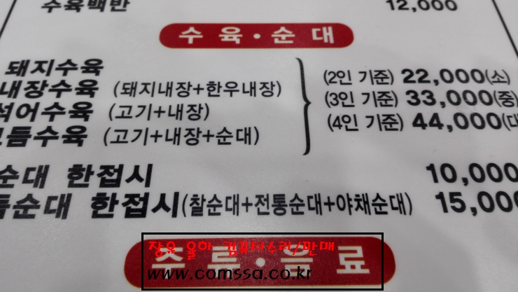 부담없으면돼지 이미지