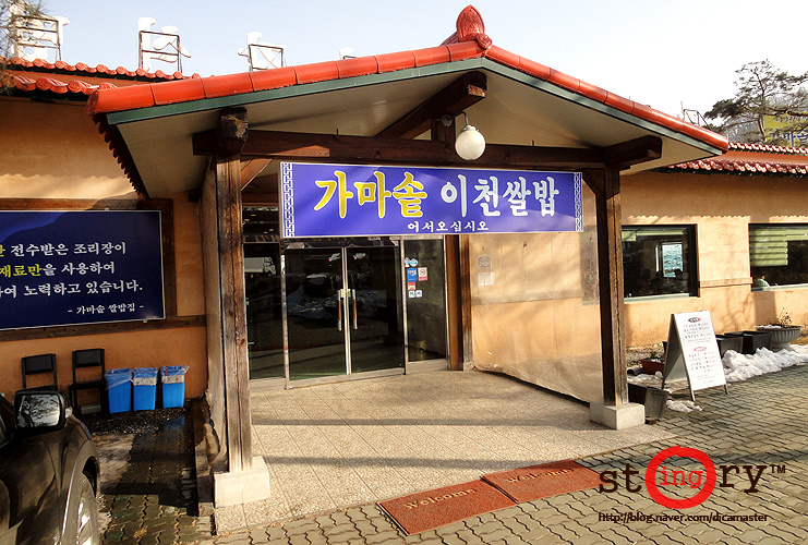 이천현대주유소 이미지