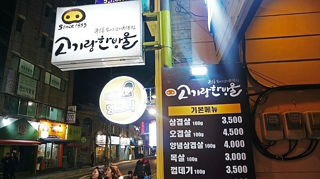 고기랑한방울 이미지