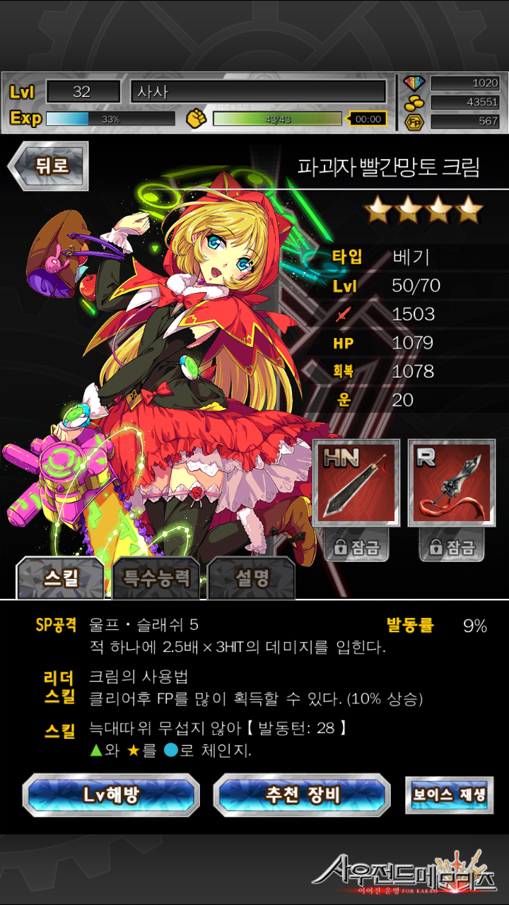 빨강망토 이미지